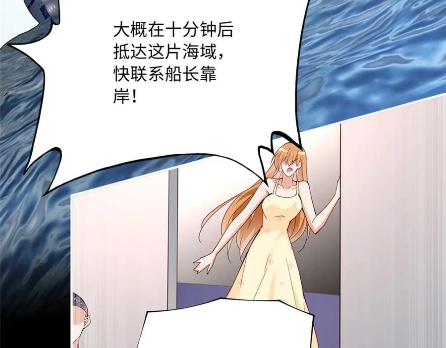 豪门BOSS竟是女高中生！ 193 凤凰血玉的力量 第8页