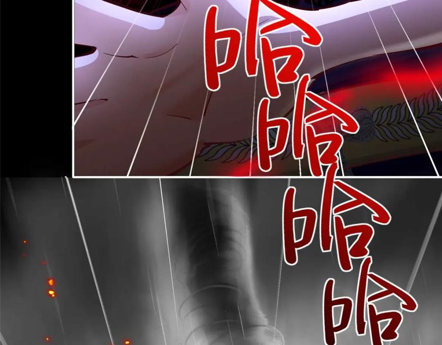 豪门BOSS竟是女高中生！ 193 凤凰血玉的力量 第127页