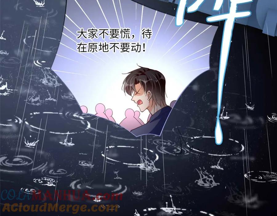 豪门BOSS竟是女高中生！ 193 凤凰血玉的力量 第29页