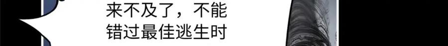 豪门BOSS竟是女高中生！ 193 凤凰血玉的力量 第21页