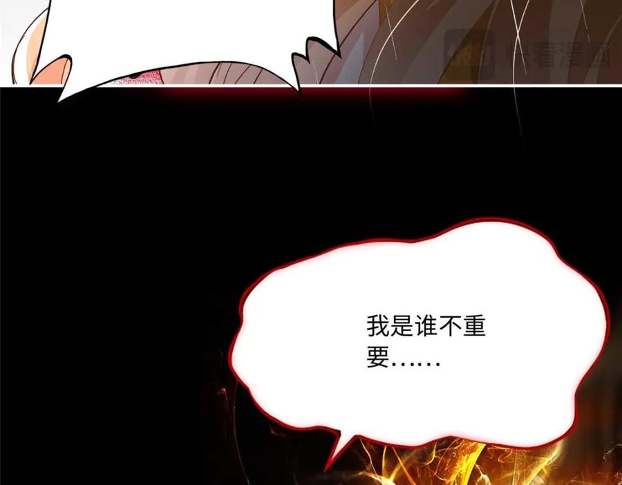 豪门BOSS竟是女高中生！ 193 凤凰血玉的力量 第82页