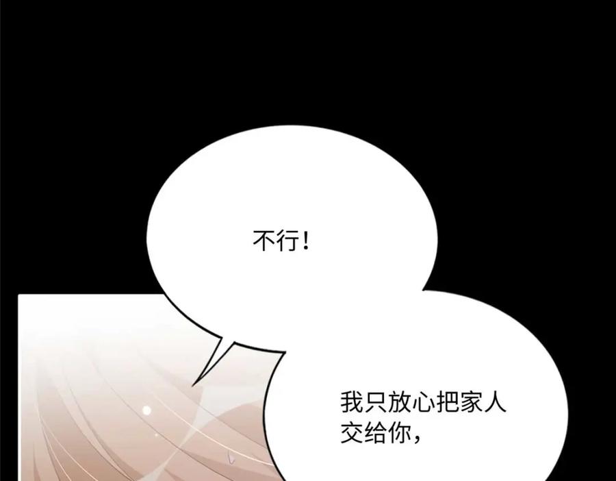 豪门BOSS竟是女高中生！ 193 凤凰血玉的力量 第70页
