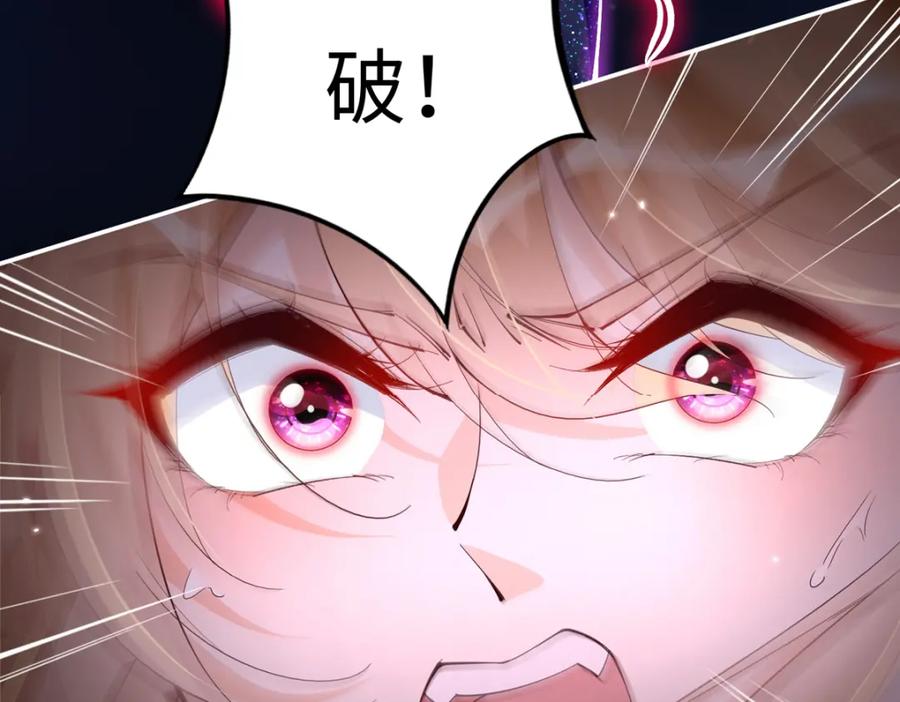 豪门BOSS竟是女高中生！ 193 凤凰血玉的力量 第104页