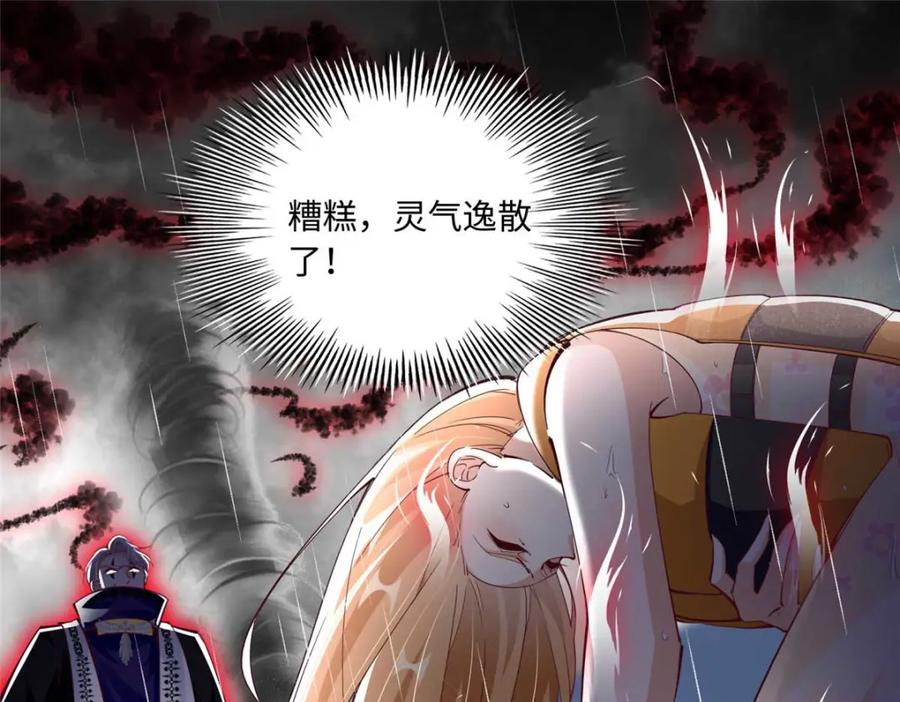豪门BOSS竟是女高中生！ 193 凤凰血玉的力量 第112页