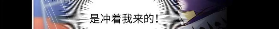 豪门BOSS竟是女高中生！ 193 凤凰血玉的力量 第42页