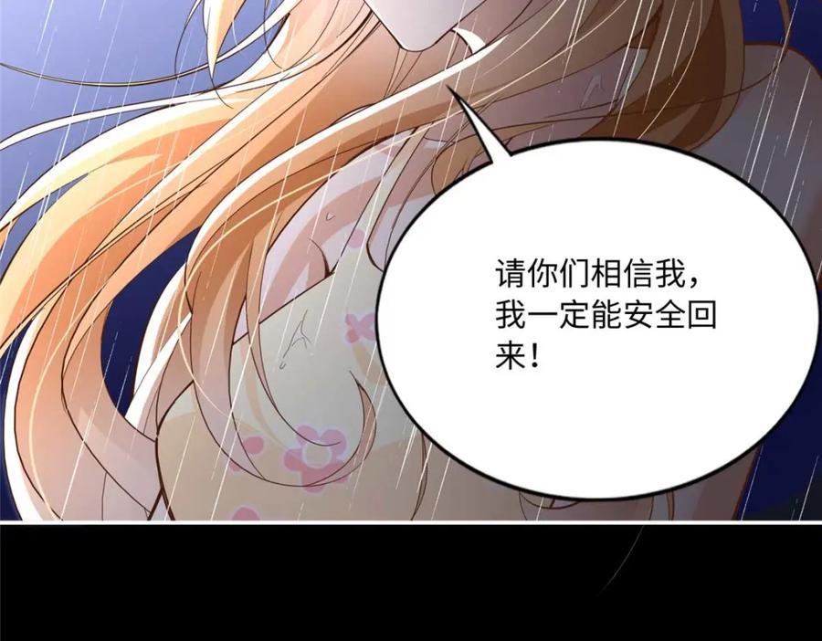 豪门BOSS竟是女高中生！ 193 凤凰血玉的力量 第62页