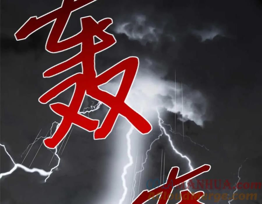 豪门BOSS竟是女高中生！ 193 凤凰血玉的力量 第25页