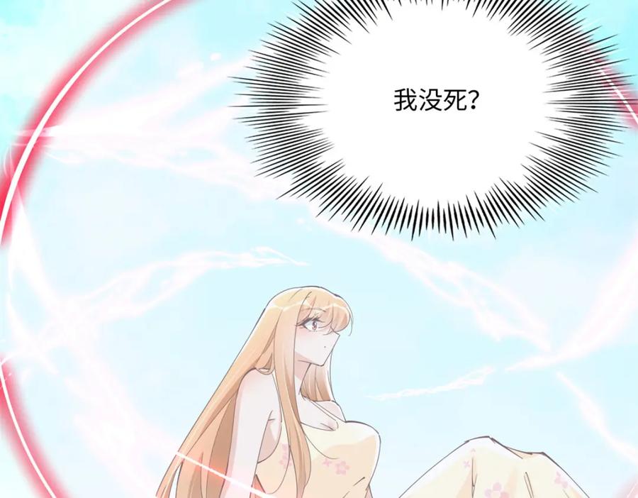 豪门BOSS竟是女高中生！ 194 水下吻 第95页