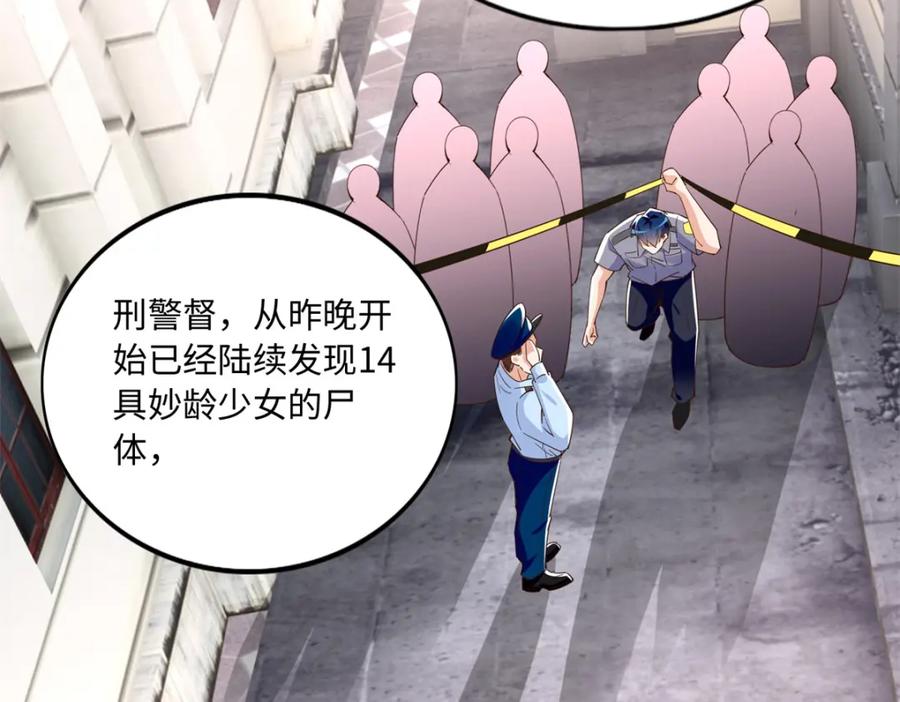 豪门BOSS竟是女高中生！ 194 水下吻 第72页