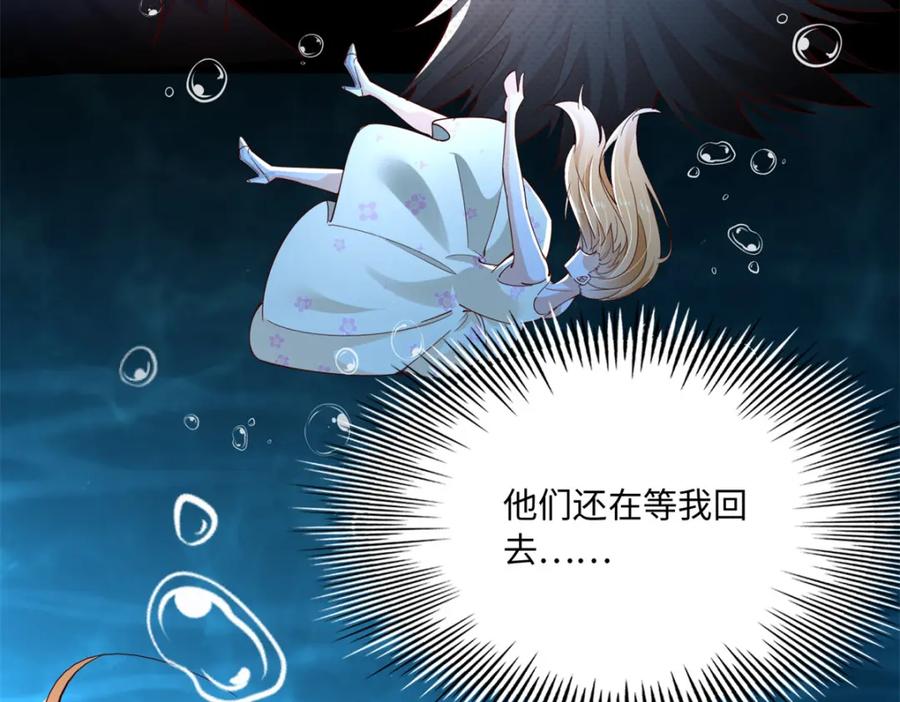 豪门BOSS竟是女高中生！ 194 水下吻 第18页