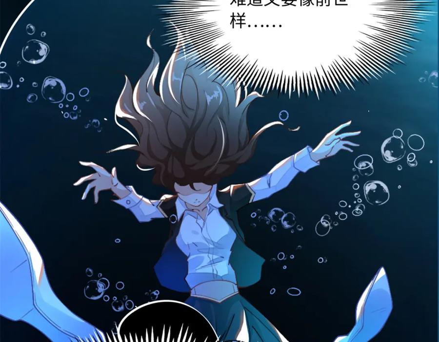豪门BOSS竟是女高中生！ 194 水下吻 第10页