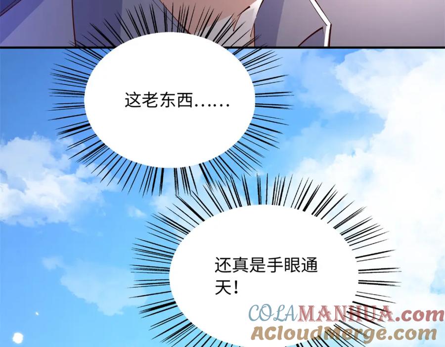 豪门BOSS竟是女高中生！ 194 水下吻 第89页