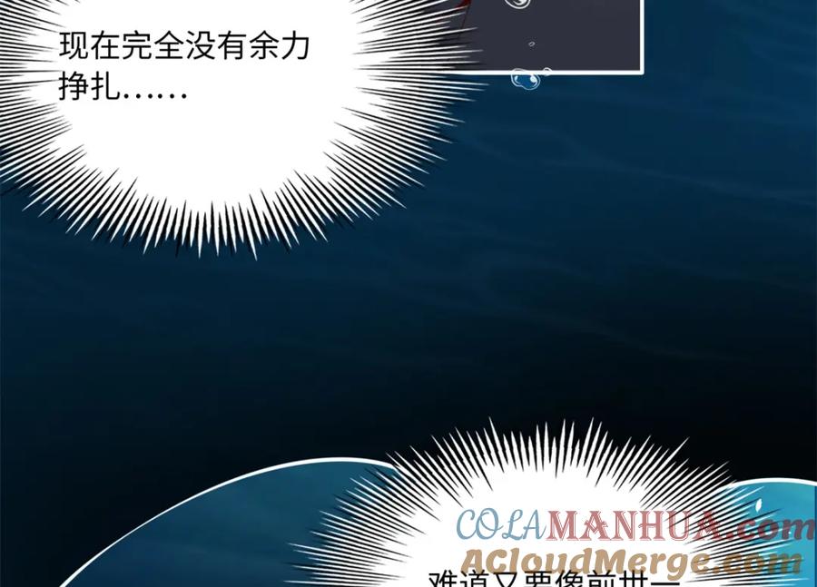 豪门BOSS竟是女高中生！ 194 水下吻 第9页