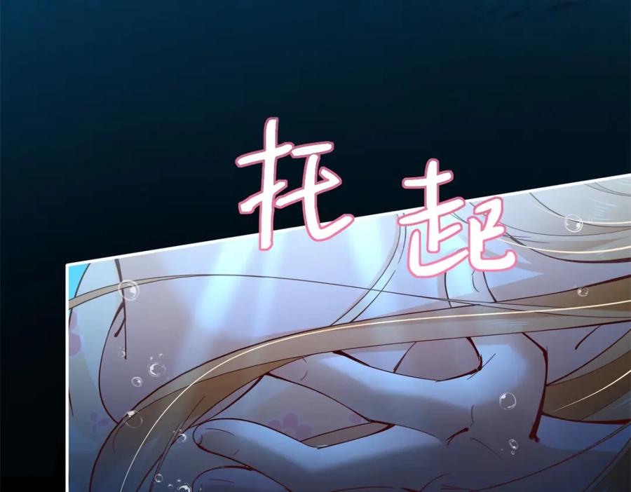 豪门BOSS竟是女高中生！ 194 水下吻 第24页