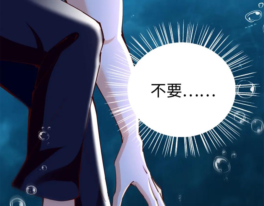 豪门BOSS竟是女高中生！ 194 水下吻 第48页