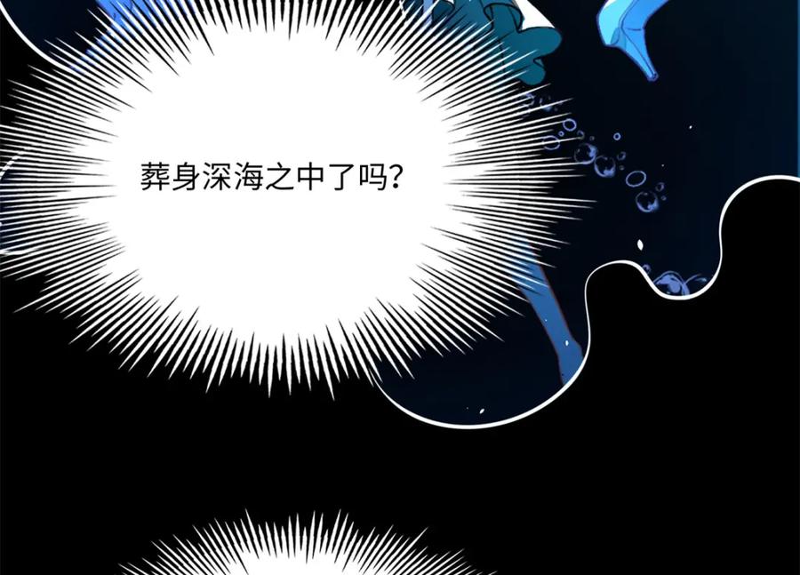 豪门BOSS竟是女高中生！ 194 水下吻 第11页