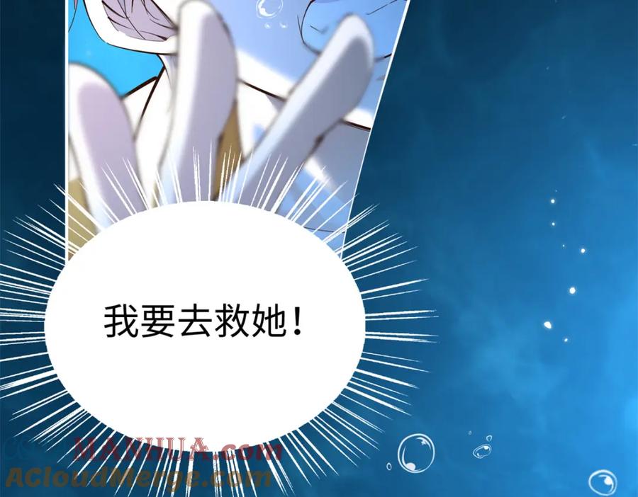 豪门BOSS竟是女高中生！ 194 水下吻 第57页