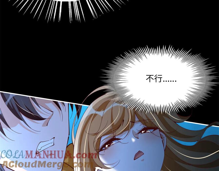 豪门BOSS竟是女高中生！ 194 水下吻 第41页