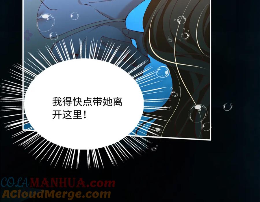豪门BOSS竟是女高中生！ 194 水下吻 第33页