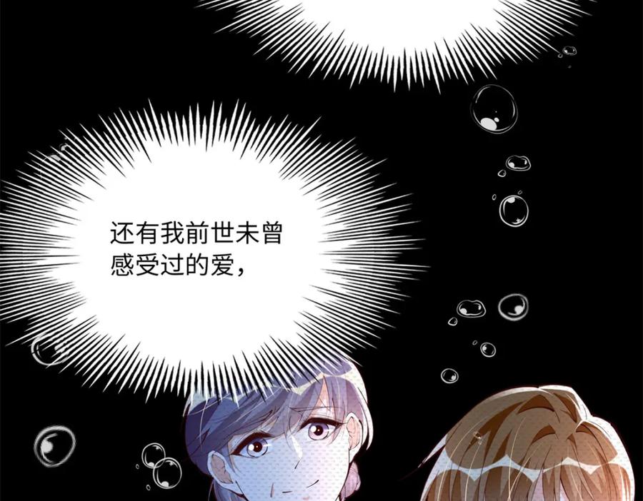 豪门BOSS竟是女高中生！ 194 水下吻 第15页