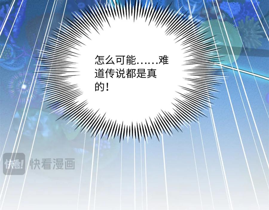 豪门BOSS竟是女高中生！ 194 水下吻 第116页