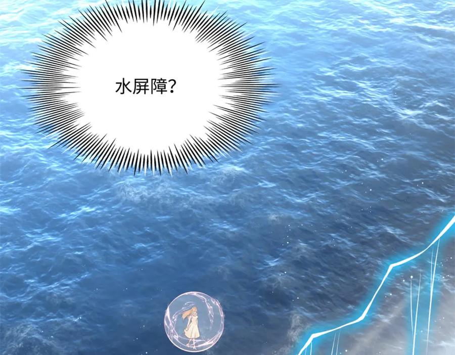豪门BOSS竟是女高中生！ 194 水下吻 第103页