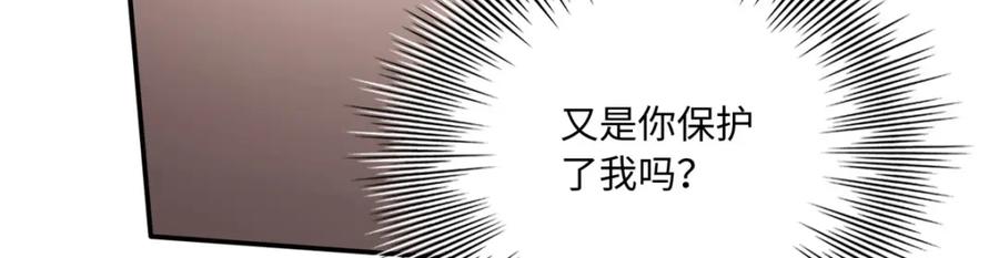 豪门BOSS竟是女高中生！ 194 水下吻 第99页