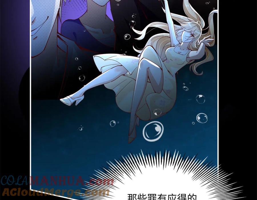豪门BOSS竟是女高中生！ 194 水下吻 第13页