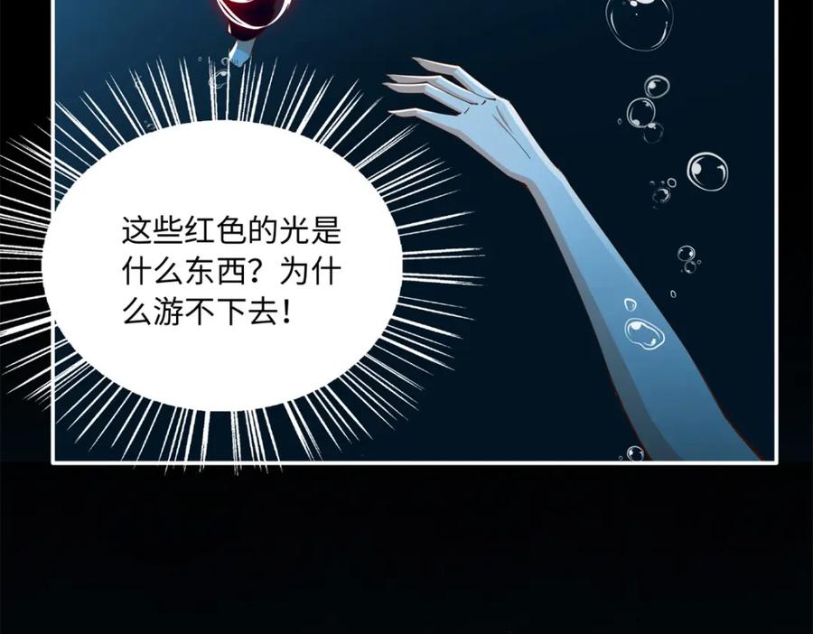 豪门BOSS竟是女高中生！ 194 水下吻 第54页