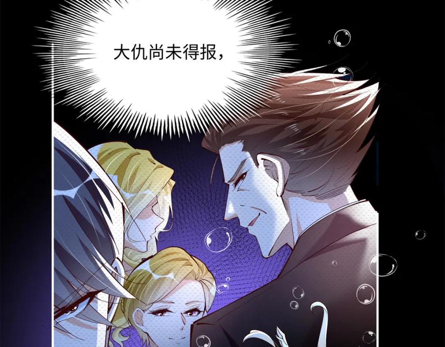 豪门BOSS竟是女高中生！ 194 水下吻 第12页