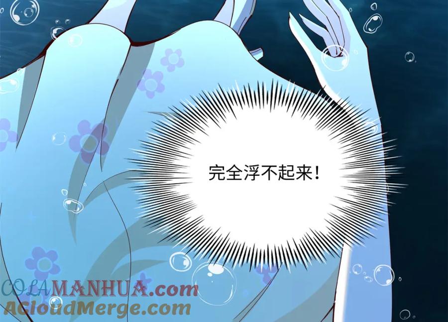 豪门BOSS竟是女高中生！ 194 水下吻 第5页