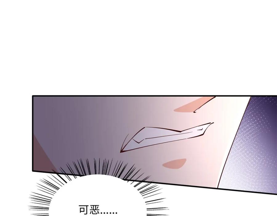 豪门BOSS竟是女高中生！ 194 水下吻 第86页