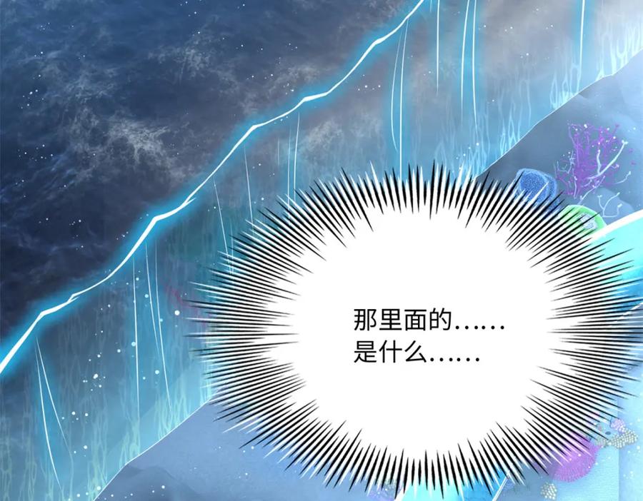 豪门BOSS竟是女高中生！ 194 水下吻 第104页