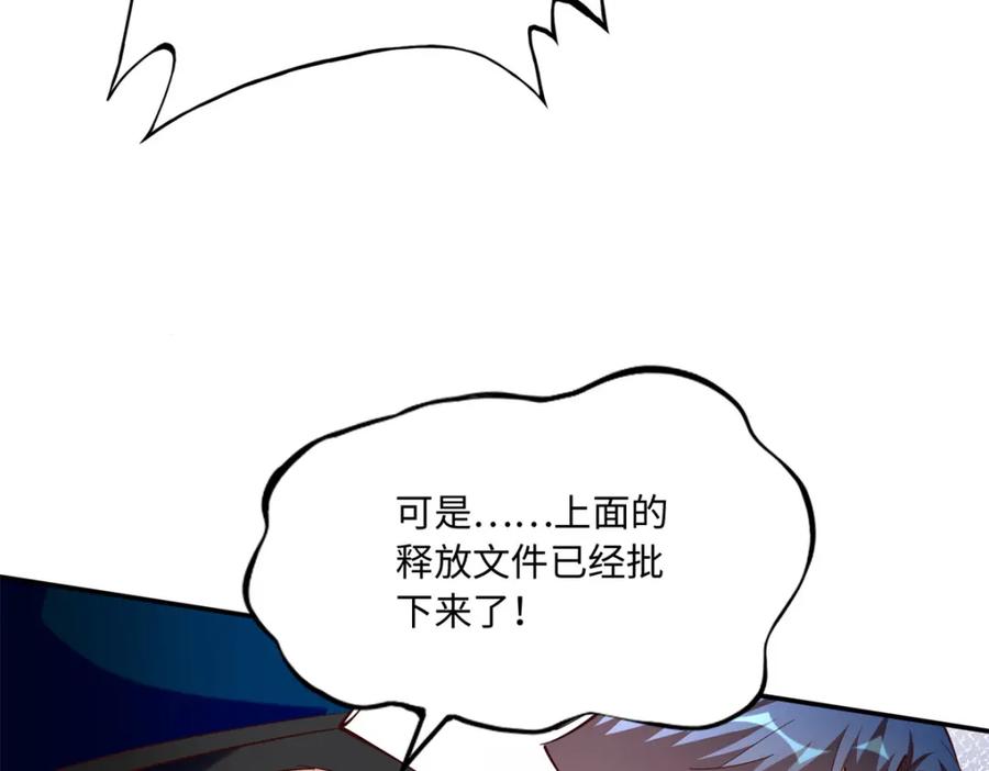 豪门BOSS竟是女高中生！ 194 水下吻 第83页