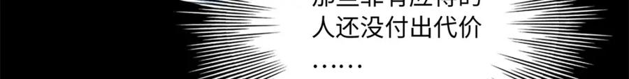 豪门BOSS竟是女高中生！ 194 水下吻 第14页