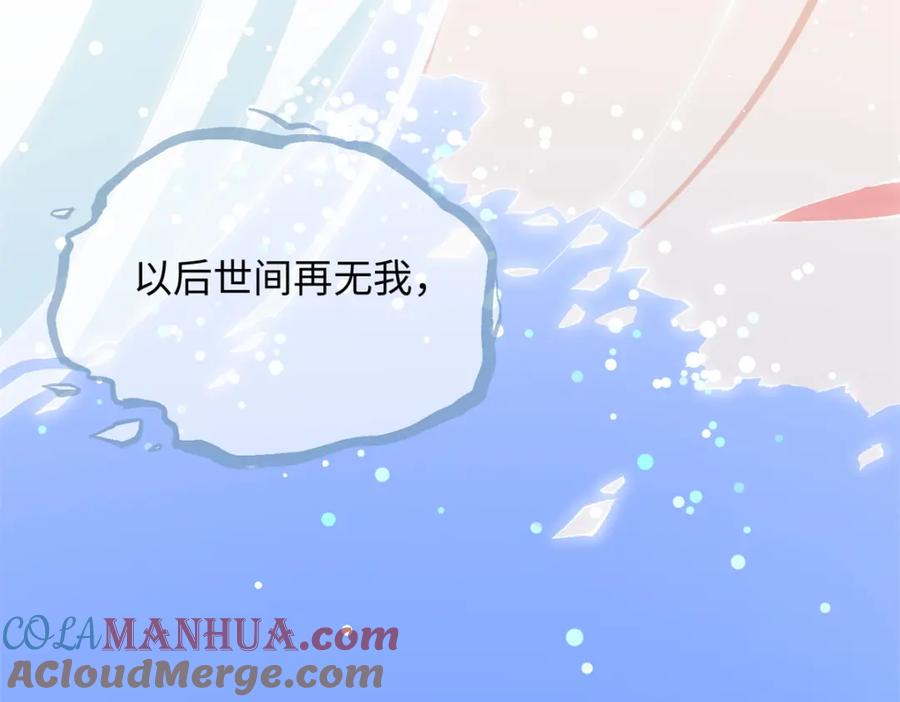 豪门BOSS竟是女高中生！ 195 您认识我母亲？ 第101页