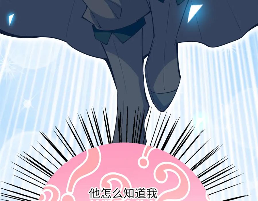 豪门BOSS竟是女高中生！ 195 您认识我母亲？ 第42页