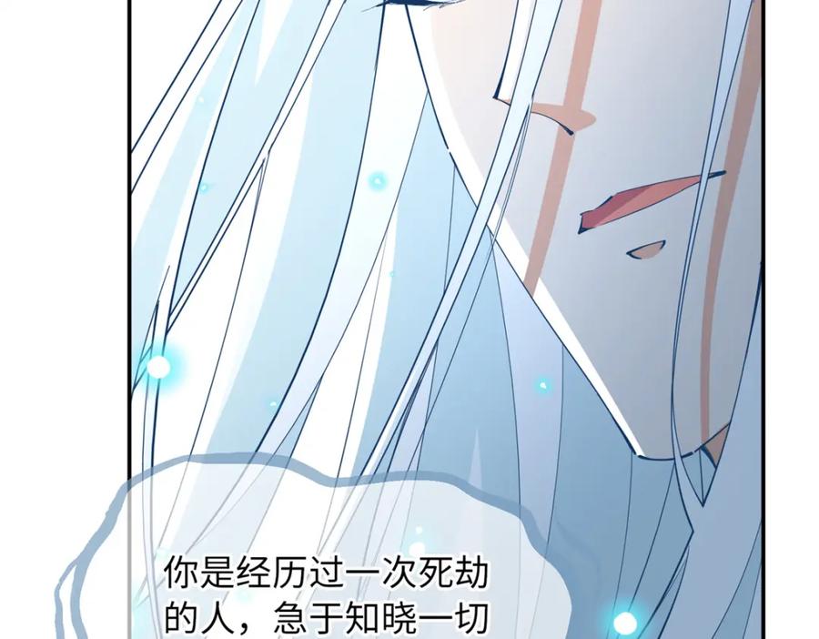 豪门BOSS竟是女高中生！ 195 您认识我母亲？ 第64页