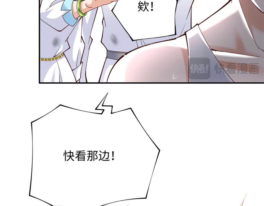 豪门BOSS竟是女高中生！ 195 您认识我母亲？ 第120页