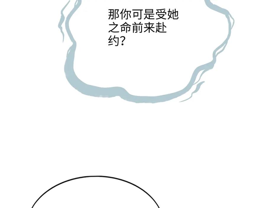 豪门BOSS竟是女高中生！ 195 您认识我母亲？ 第48页