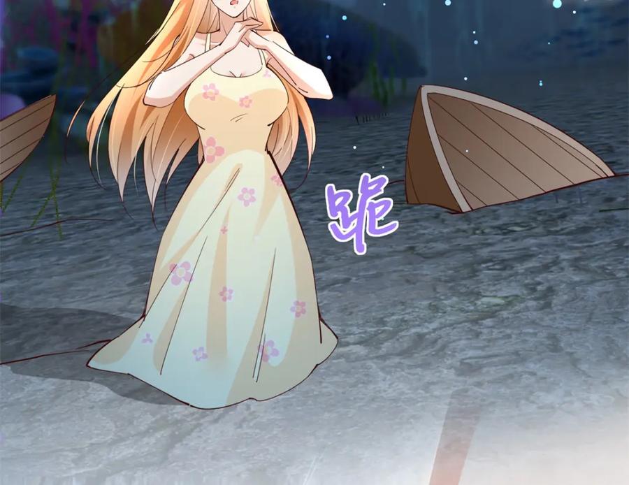豪门BOSS竟是女高中生！ 195 您认识我母亲？ 第99页
