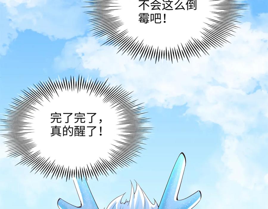 豪门BOSS竟是女高中生！ 195 您认识我母亲？ 第22页