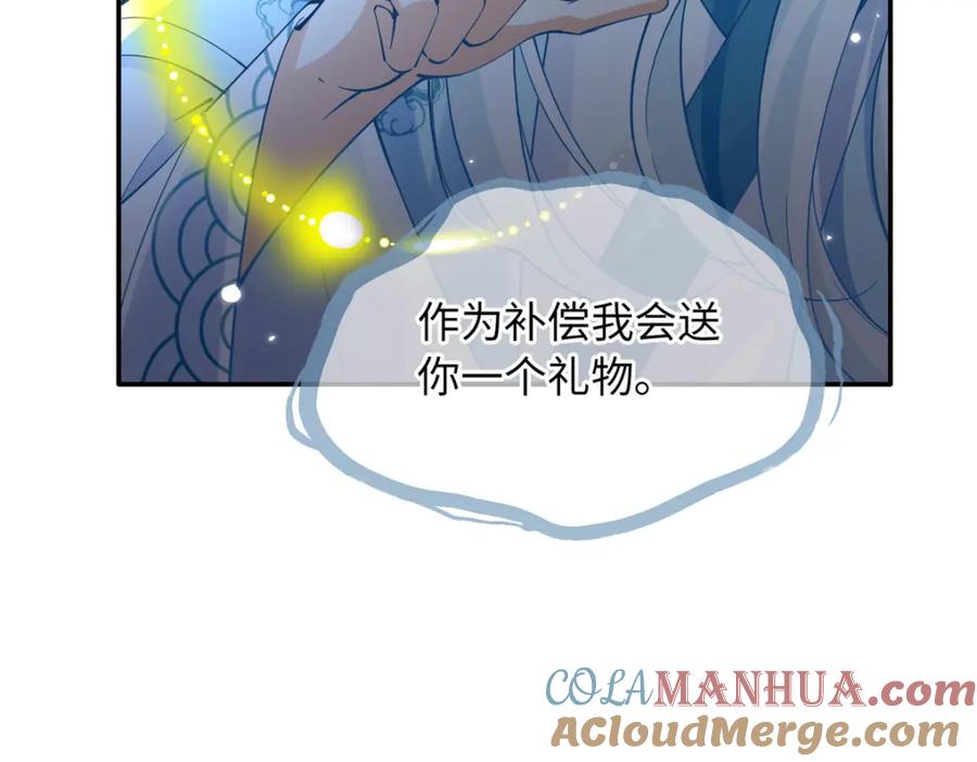 豪门BOSS竟是女高中生！ 195 您认识我母亲？ 第69页