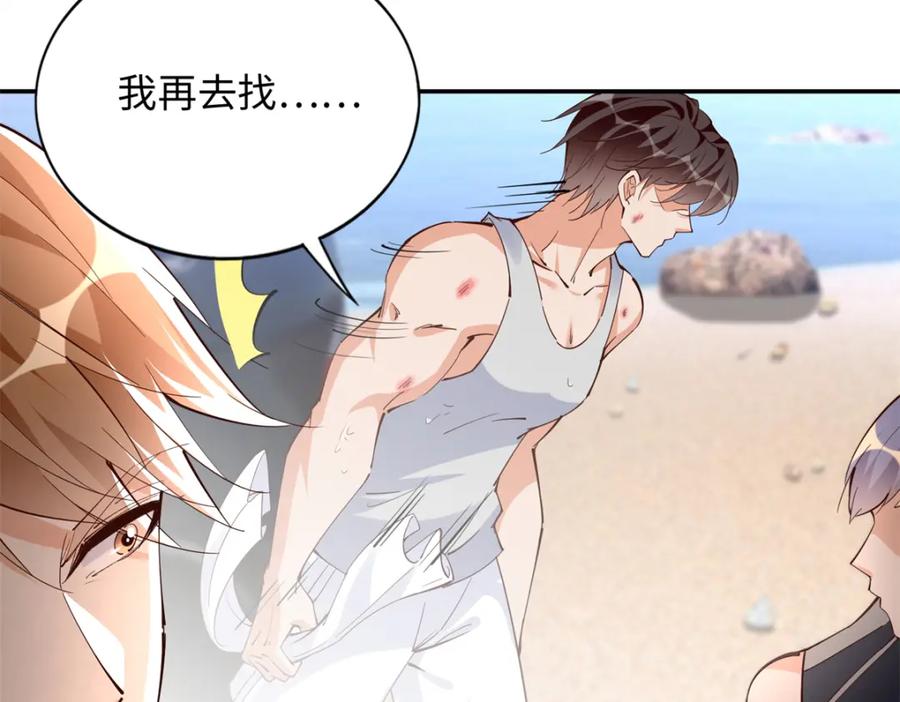 豪门BOSS竟是女高中生！ 195 您认识我母亲？ 第112页