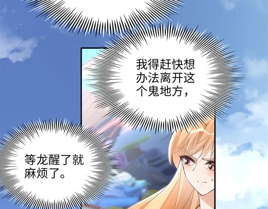 豪门BOSS竟是女高中生！ 195 您认识我母亲？ 第7页