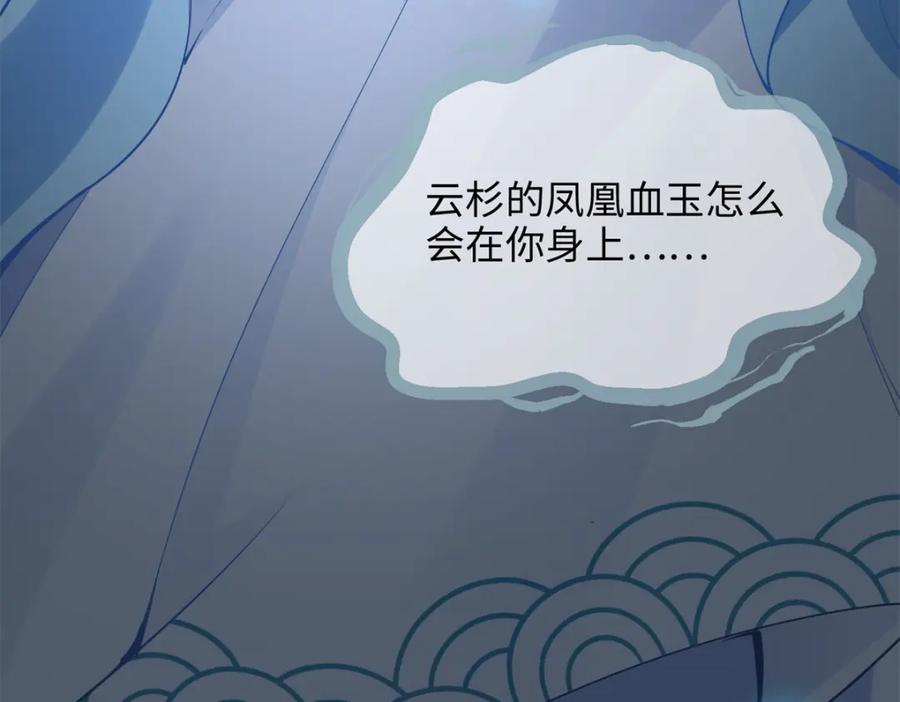 豪门BOSS竟是女高中生！ 195 您认识我母亲？ 第40页