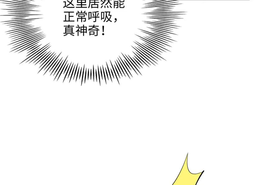 豪门BOSS竟是女高中生！ 195 您认识我母亲？ 第20页
