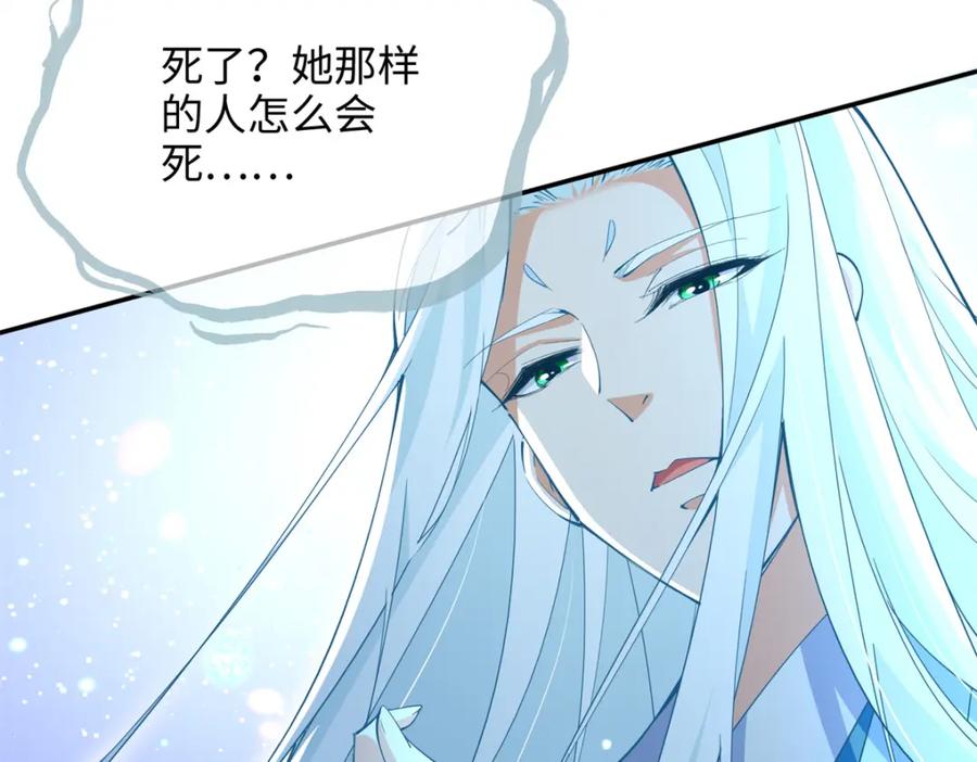 豪门BOSS竟是女高中生！ 195 您认识我母亲？ 第54页