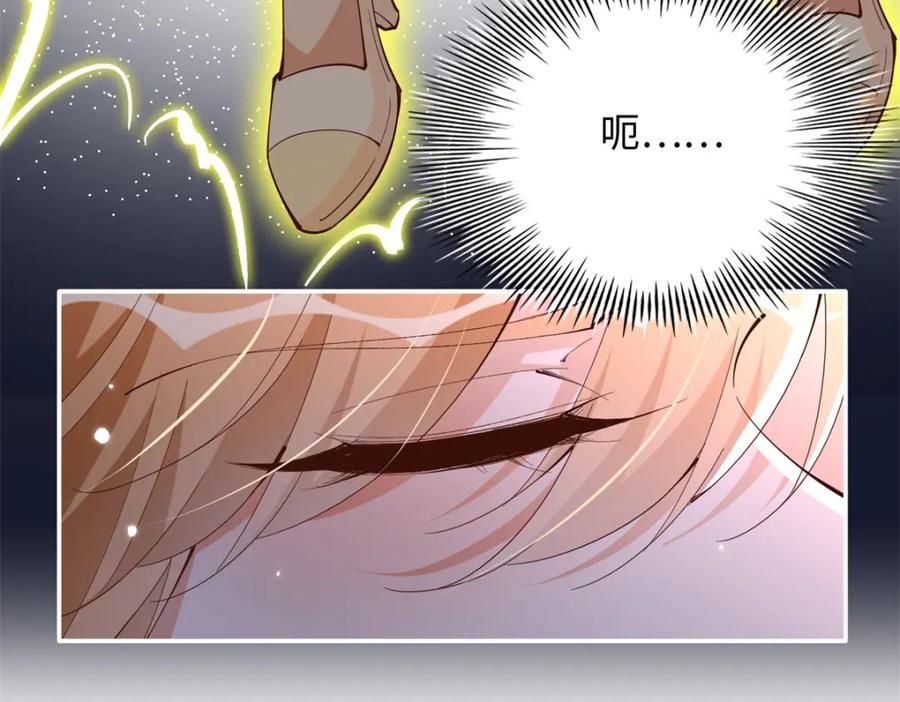 豪门BOSS竟是女高中生！ 195 您认识我母亲？ 第76页