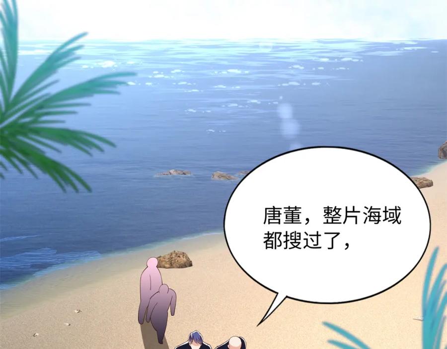 豪门BOSS竟是女高中生！ 195 您认识我母亲？ 第106页